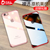 苹果6手机壳iphone6plus全包软壳6s防摔超薄tou透明P硅胶SP个性了6P潮男女款大气ip男士iphone六puls不发黄套|ru 苹果6手机壳iphone6plus全包软壳6s防摔超薄tou透明P硅胶SP个性了6P潮男女款大气ip男士iphone六puls不发黄套|ru