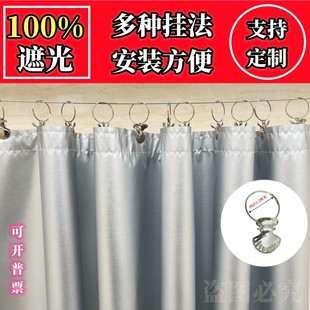 全遮光宿舍遮阳帘2024新款隔热帘打孔款强遮光神器室内定制窗帘布