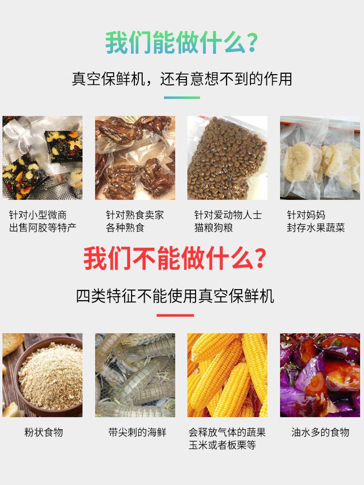 猫粮真空机家用包装机食品抽气封口机小型密封器大米腊肉阿胶袋子