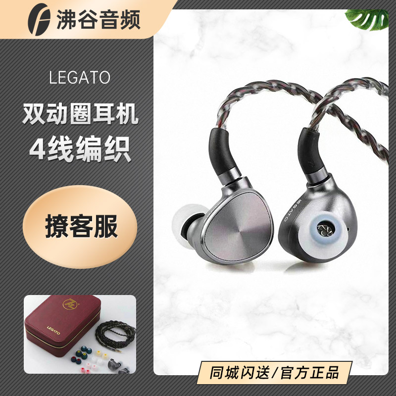 七赫兹LEGATO双动圈入耳式耳机HiFi发烧高音质有线音乐耳塞Legato