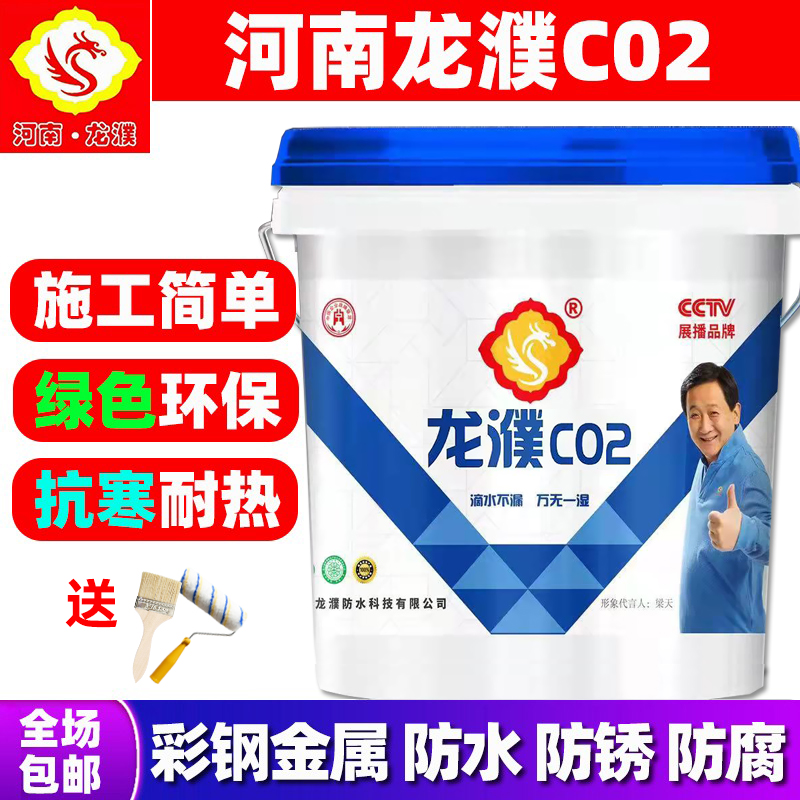 龙濮C02优彩 彩钢瓦防锈防水涂料水性环保金属铁皮材料铁门房屋