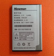 纽曼 D618  正品老人手机电池 原装手机电池