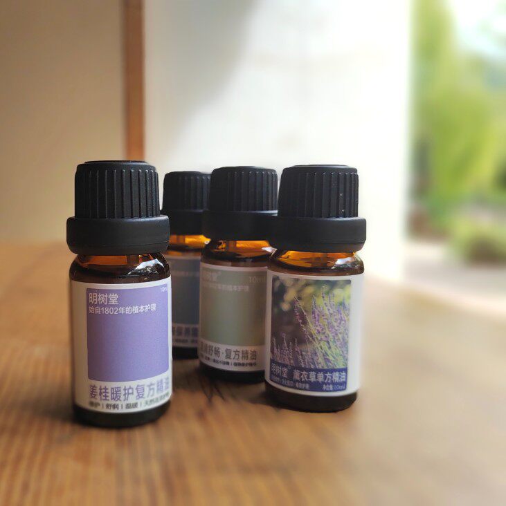 芳疗精油