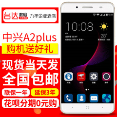 12期分期 现货当天发ZTE/中兴 BV0730 Blade A2 Plus全网通4G手机