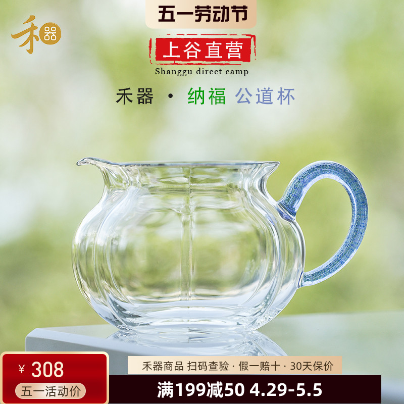 台湾禾器公道杯纳福茶海耐高温玻璃茶公道功夫茶配件带把日式匀杯