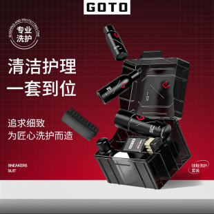 GOTO球鞋专用清洁清洗剂中性白鞋神器除臭防水喷雾免水洗泡沫护理