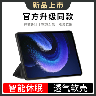 适用小米平板6SPro保护套6Pro保护壳Max小米Pad5红米RedmiPadse电脑12.4寸SE新款PadSE后壳14防摔10.6全包124