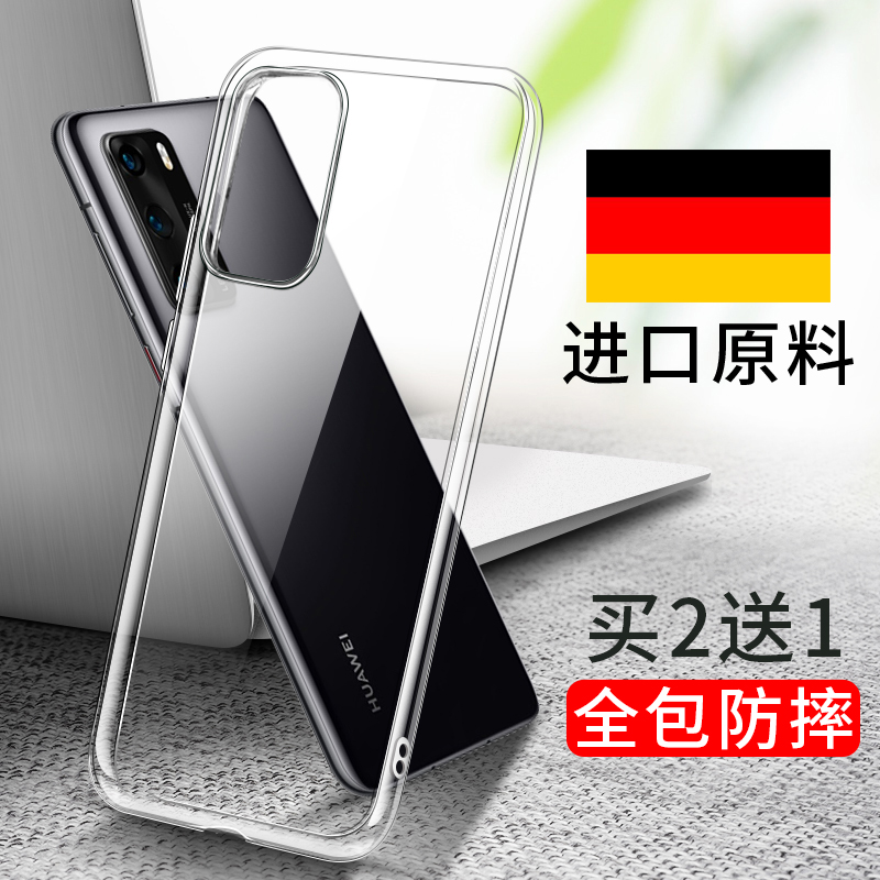 适用华为p40pro手机壳透明p40保护套P40Pro+软壳p4o限量版p4opro硅胶p40p全包p0r防摔pr0超薄男ppro十por女40