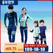 ins Korean sunscreen quick-drying split diving suit long-sleeved trousers parent-child jellyfish clothing couple swimsuit surfing suit