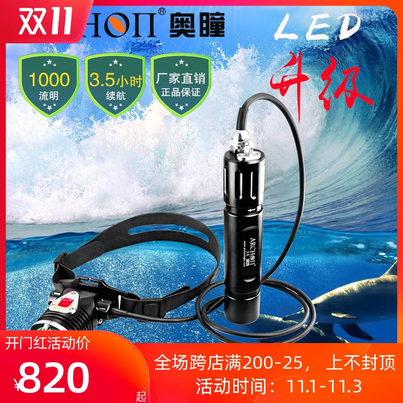 正品ARCHON奥瞳DH25 XM-L U2分体式超亮潜水头灯1000流明潜水头灯|msdalam kategori luar/Mountaineer/Camping/Aksesori perjalanan, Lampu luar, lampu suluh - dari Buy2taobao.com untuk memberikan perkhidmatan ejen Taobao profesional membeli