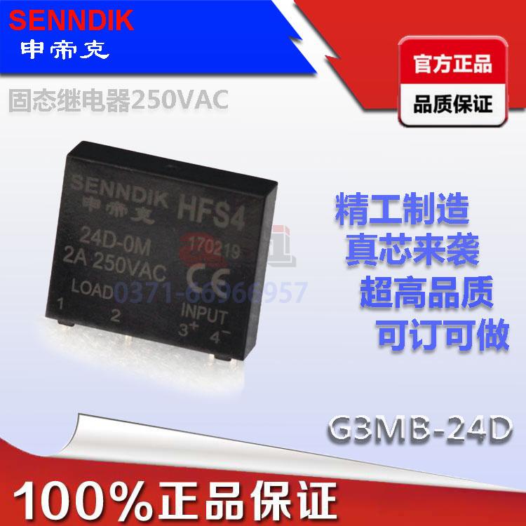 固态继电器HFS4-12D-0M HFS4-05D-0M HFS4-24D-0M JGC-4F-05D-1M在类目 3C数码配件, 电子元器件市场, 电子元件, 继电器中 - 来自Buy2taobao.com提供专业的淘宝代购服务