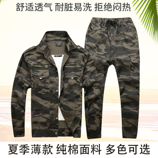 夏季薄款工作服套装男士棉线耐磨迷彩劳保服汽修电焊工服防烫长袖