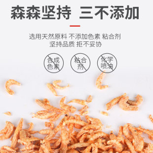 森森南极磷虾龙鱼饲料血鹦鹉鱼粮银龙鱼罗汉发财鱼食虾干乌龟粮