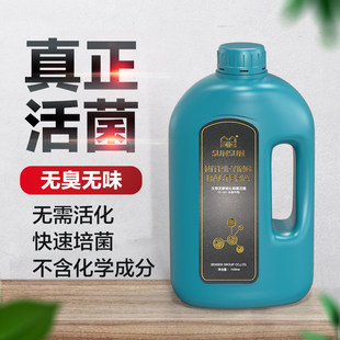 森森硝化细菌鱼缸净水剂硝化菌消化养鱼鱼缸护理药水水族水质净化