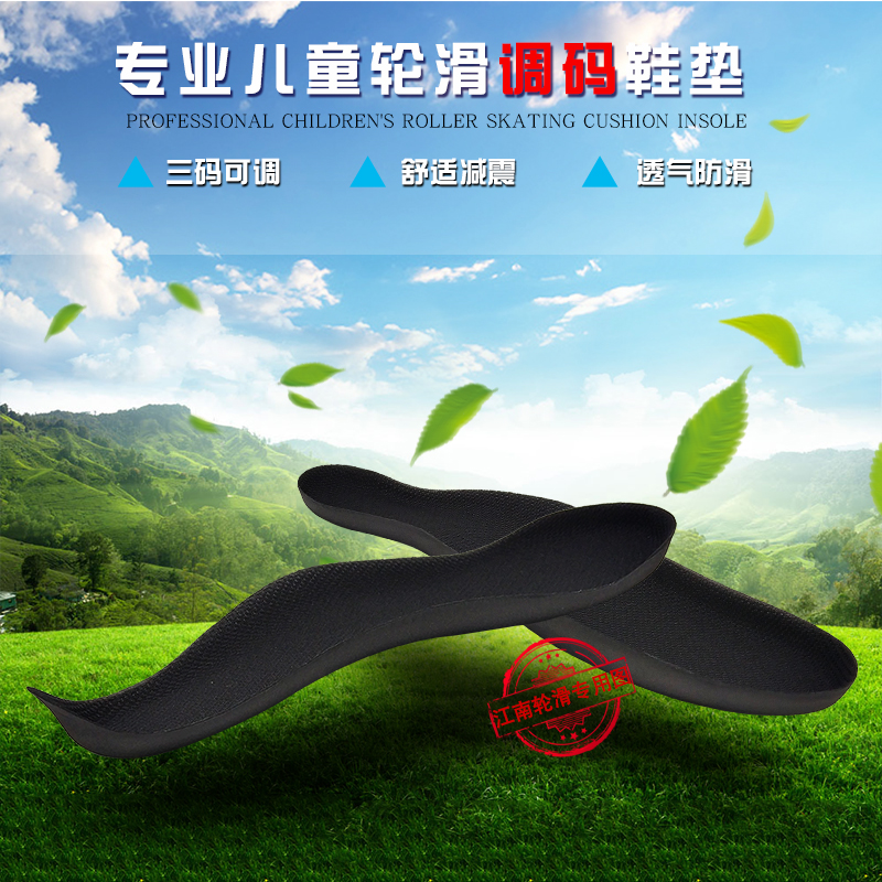 儿童速滑鞋调码鞋垫 儿童轮滑鞋平花鞋调码鞋垫|ruв категории Аксессуары, сумки и обувь/аксессуары для ремня, обувь, аксессуары, стелька - от Buy2taobao.com для оказания профессиональной услуги покупки агента Taobao
