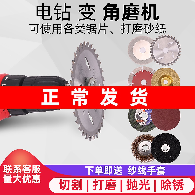 手电钻转变角磨机转换连接杆木工锯片切割片抛光打磨切磨配件通用