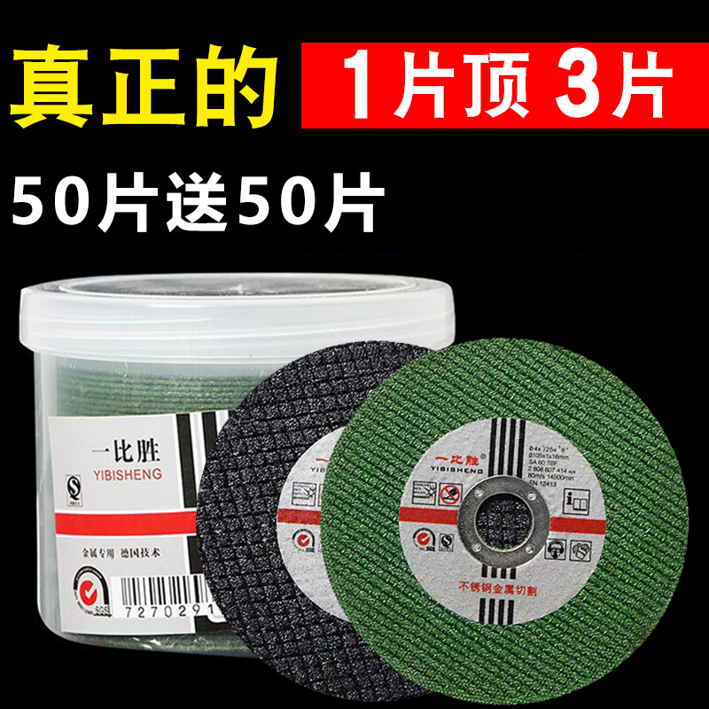 砂轮片角磨机切割片 不锈钢100沙轮片金属小超薄手砂轮磨光片
