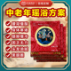 腰膝背通堵驱寒 瑶浴泡澡泡脚中药包 瑶族药浴官方旗舰店排汗湿痛