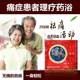 泡腰膝背寒堵 瑶浴药包正品 药浴泡澡官网旗舰店艾秋四季全身通排