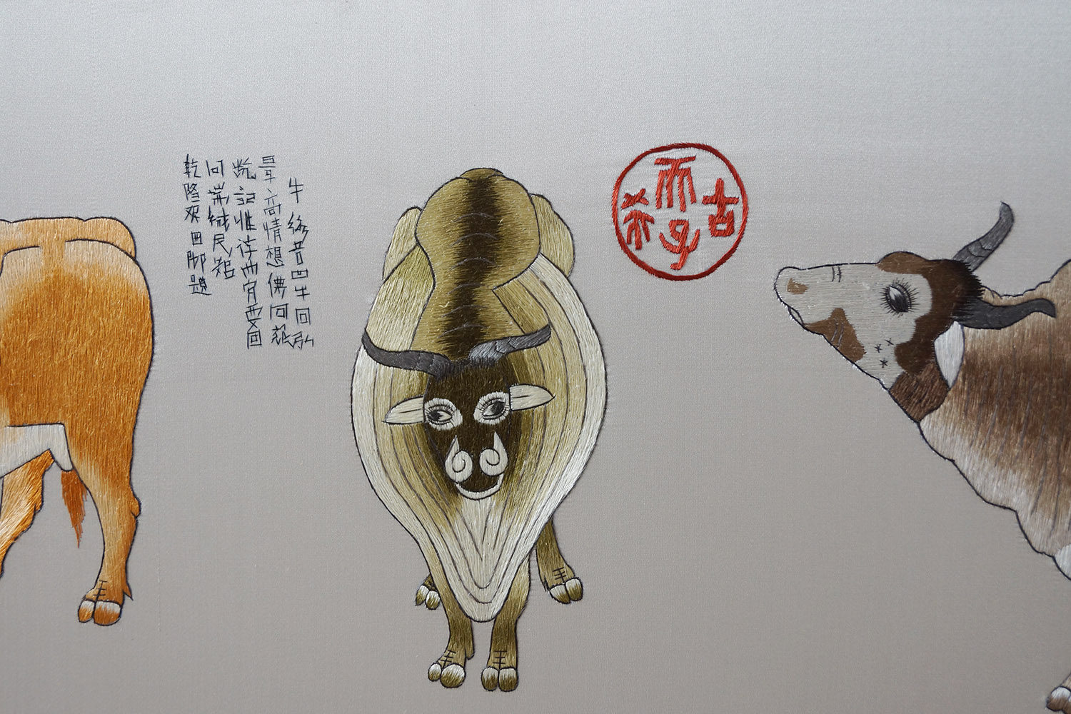 苏绣 单面绣《五牛图》装饰画
