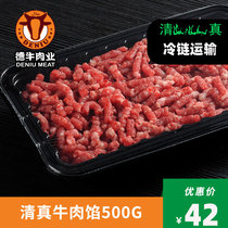 【伊顺祥】牛肉馅500g冷冻生鲜牛肉馅新鲜排酸做水饺馄饨牛肉丸馅