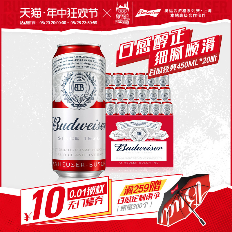 【8月到期】Budweiser/百