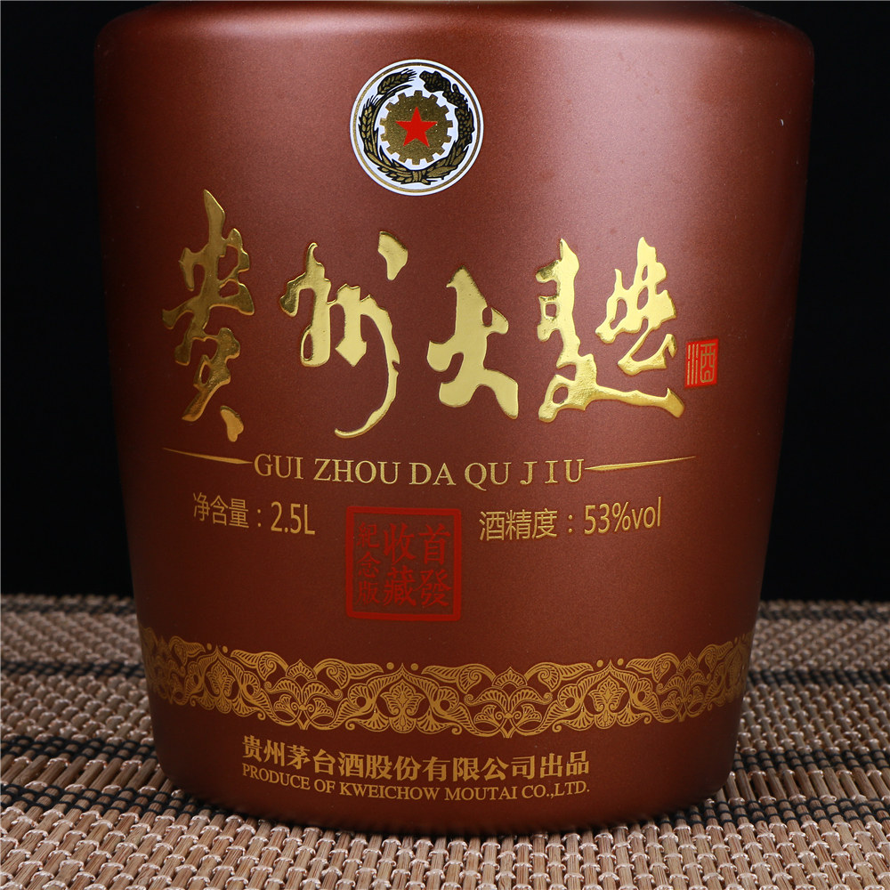 20.茅台酱香型贵州大曲5斤装53度2500ml*1瓶