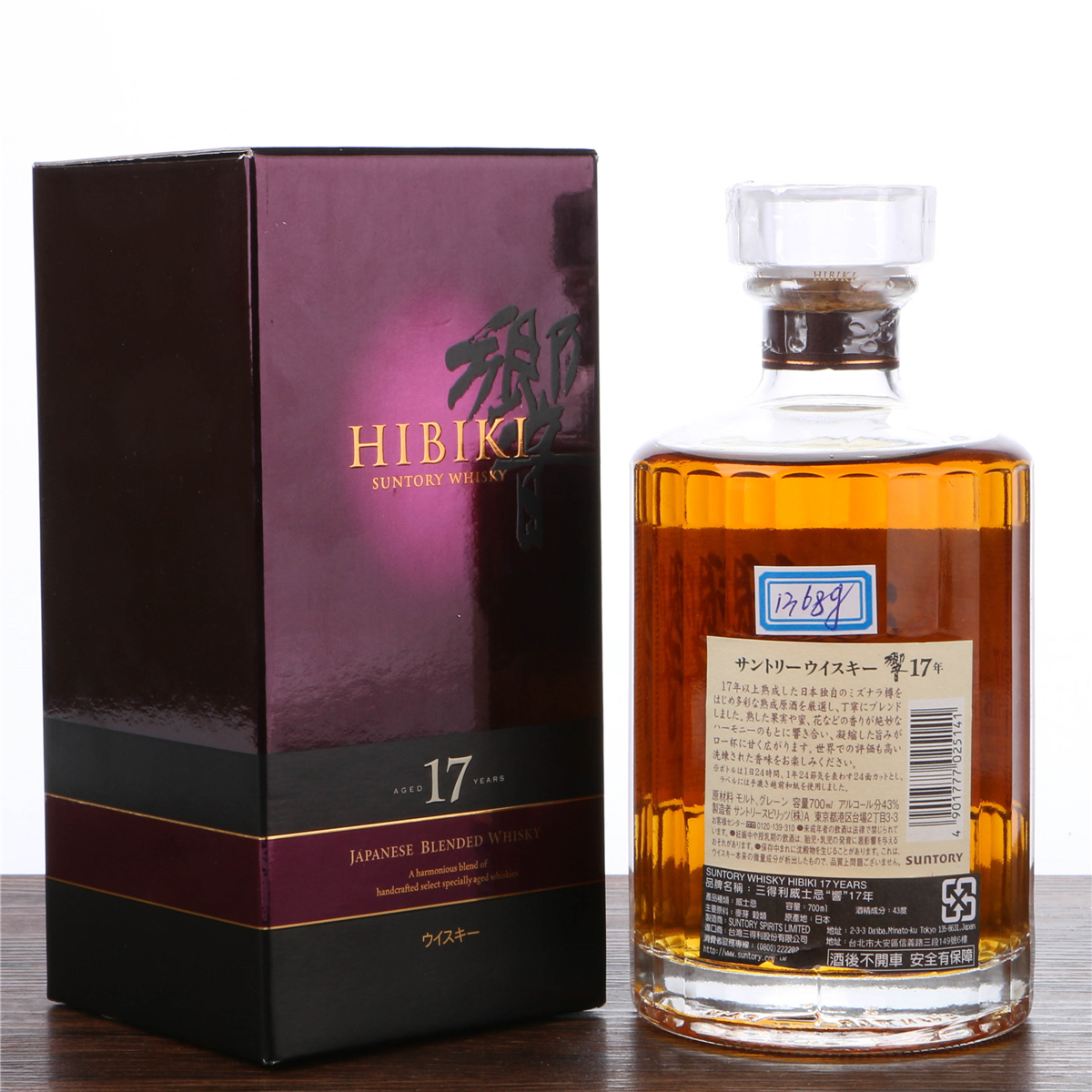 25.日本响牌威士忌17年 43度700ml*1瓶