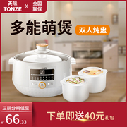 Skyline water-proof stew electric stew pot soup pot electric stew pot double 2 people electric 3 stew soup household liner ceramic authentic liter