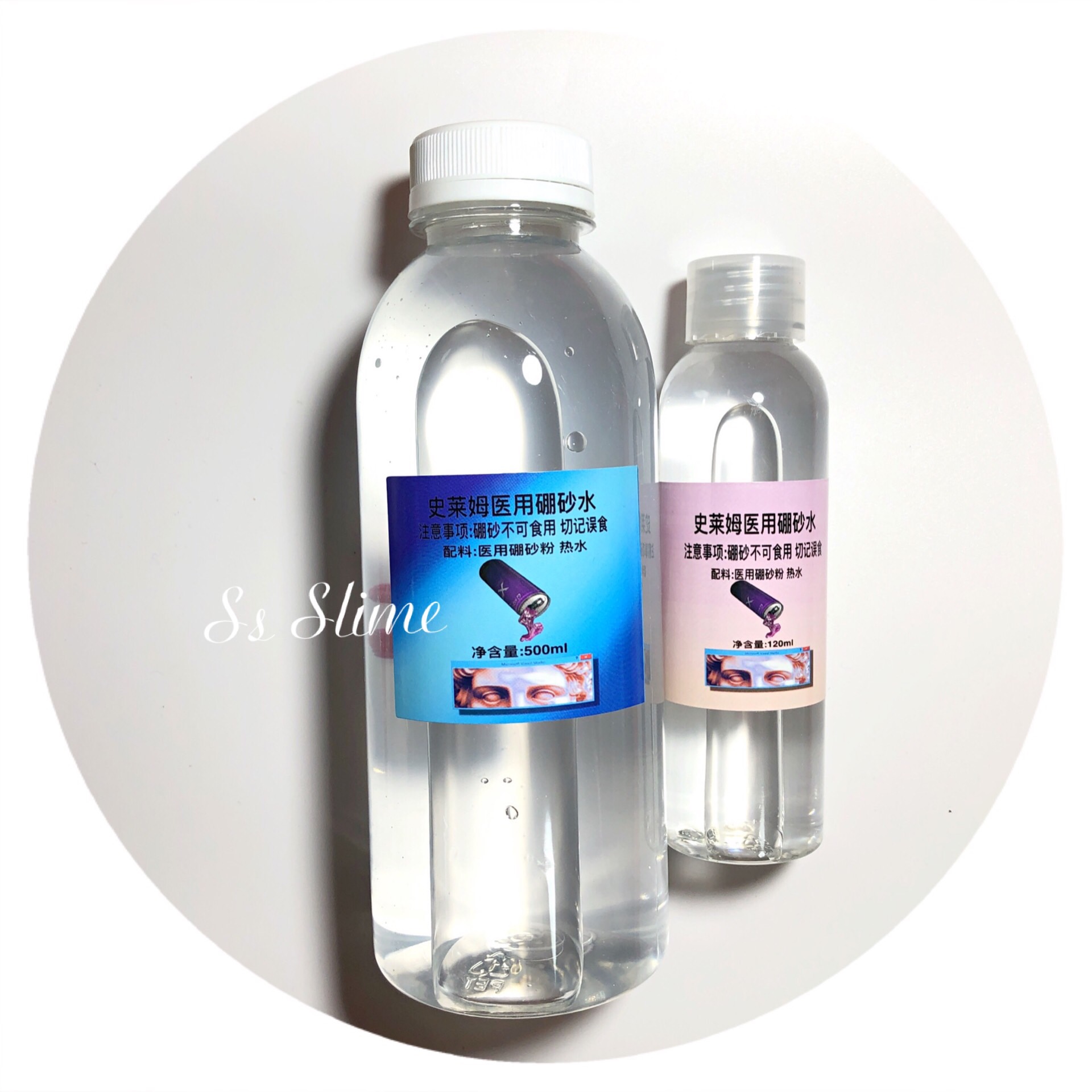 包邮！史莱姆专用医用硼砂水水晶泥拉面泥鬼口水黄油泥制作500ml