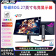 华硕ROG 27英寸4K160Hz电竞显示器电脑4K显示屏玩家国度PG27UQR