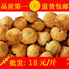 满38包邮◆无花果100g          无花果调料香料