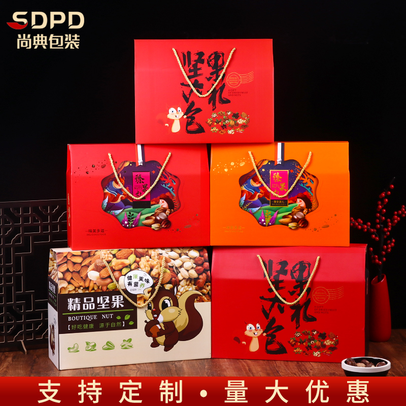 春節高檔年貨包裝盒禮品盒堅果禮盒空盒子幹果零食紙皮箱子定制在類目 辦公設備/耗材/相關服務, 包裝設備/標牌及耗材, 禮品盒中 - 來自Buy2taobao.com提供專業的淘寶代購服務