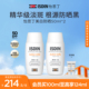ISDIN怡思丁美白防晒霜SPF50温和隔离遮瑕淡斑焕亮防紫外线50ml