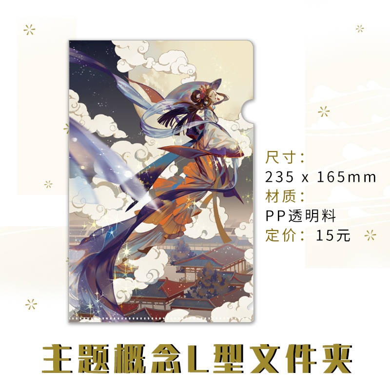 Jinghua peony lantern theme concept folder periphery texture of material: pp Transparent materialin the Books/Magazine/Newspaper , Book periphery, Cultural creativity adhesive tape category - from Buy2taobao.com to provide professional Taobao agent buy service
