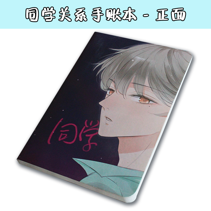 goods in stock<The relationship between students?>periphery Gift bag Strikes Hand books Classmate relationship notebook Keep a book in handin the Books/Magazine/Newspaper , Book periphery, Cultural creativity Hand account category - from Buy2taobao.com to provide professional Taobao agent buy service