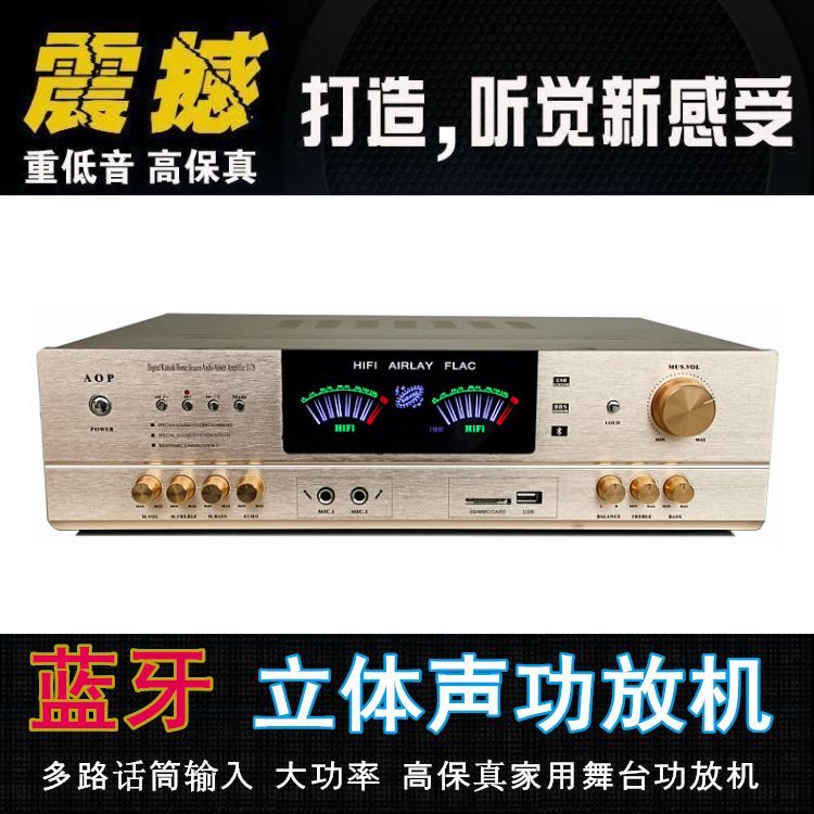 蓝牙功放家用ktv音响大功率功放机hifi 卡拉OK专业发烧音箱放大器