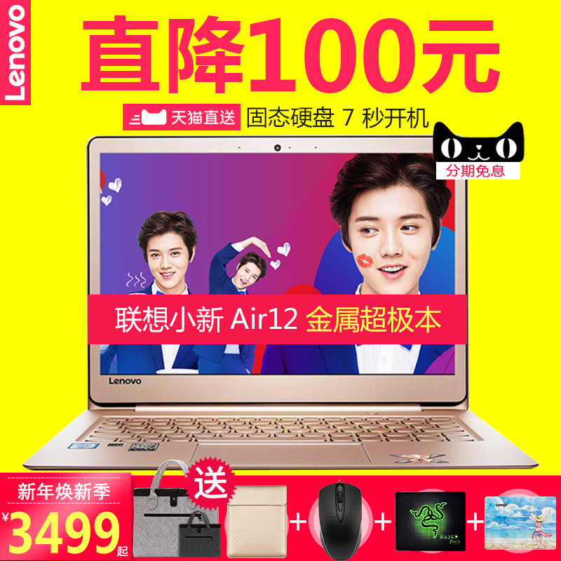 吐槽Lenovo联想 小新 Air12 6Y30笔记本电脑怎么样？最新优缺点曝光，必看 电商资讯 第1张