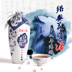 绍兴黄酒 六瓶礼盒装 十二年陈酿花雕酒 手工糯米老酒 375ml*6