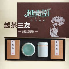 越窑青瓷 越韵清雅系列 茶杯茶罐茶叶组合套装