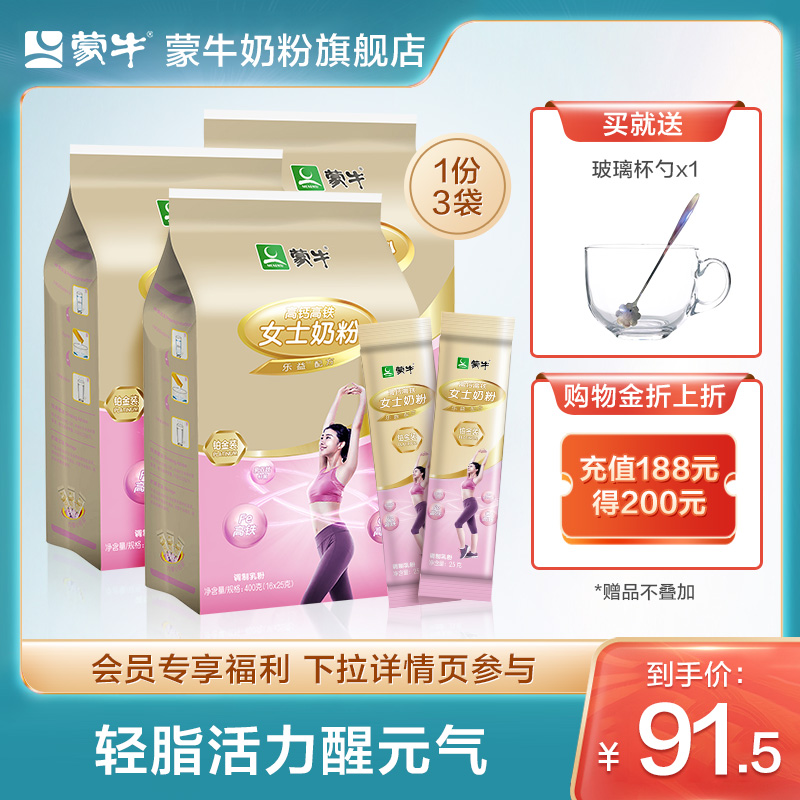 Mengniu Platinum lady Powdered Milk 400g*3 bag Calcium High Speed Rail adult student Chongyin Nutrition Milk powderin the Coffee/Oatmeal/Chongyin , 奶粉, 牛奶粉, 女士奶粉 category - from Buy2taobao.com to provide professional Taobao agent buy service
