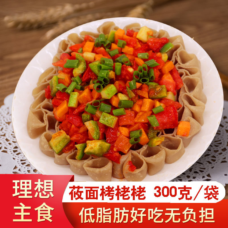 特价莜面窝窝