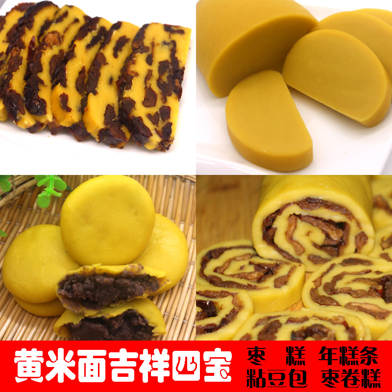 大黄米面粉 糕面黄米面黍子面年糕黏豆包炸糕面粉山西杂粮特产5斤-hao