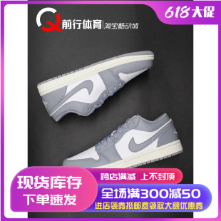 前行体育 Air Jordan 1 Low AJ1灰白小dior低帮篮球鞋 553558-053