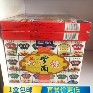 傣乡园云南十八怪 特产食品250g云南18怪昆明传统糕点零食精品