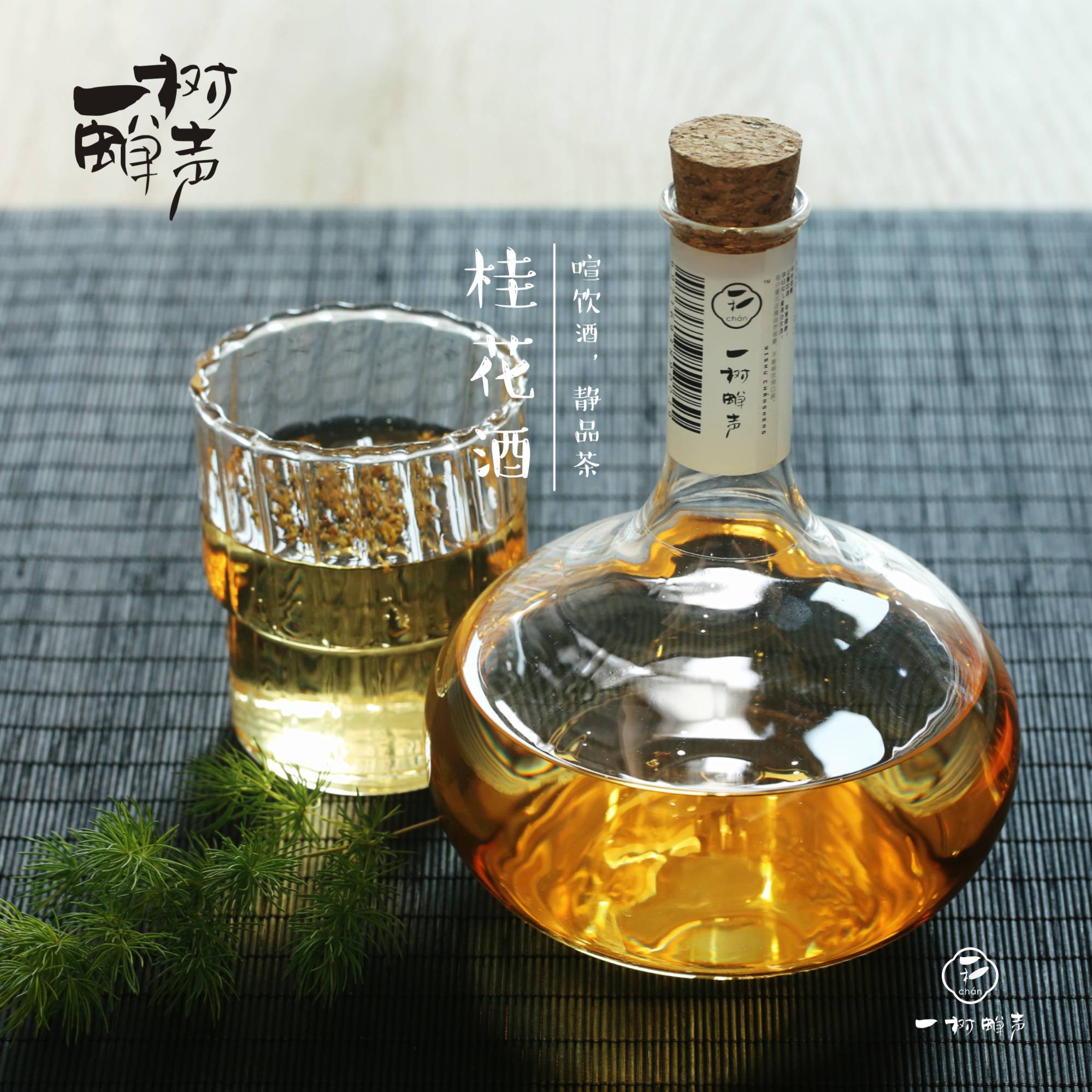 【一树蝉声】桂花酒桂花酿花果酒女士低度甜酒节日礼品礼盒装_8折现价