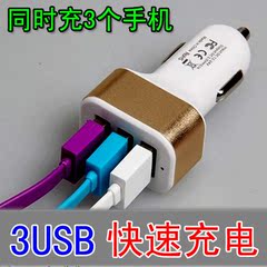 手机车载充电器头 双USB一拖二3USB一拖点烟器通用型车充包邮