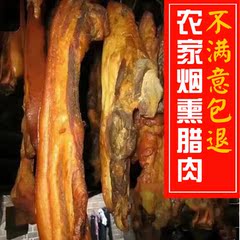 后腿柴火腊肉农家自制烟熏土猪肉正宗湖南特产香肠腊肠腊味500g