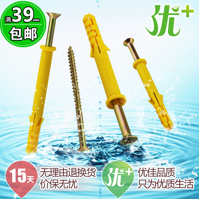 小黄鱼塑料膨胀管6mm 加长膨胀螺丝超长 膨胀螺栓 膨胀塞8mm10mm