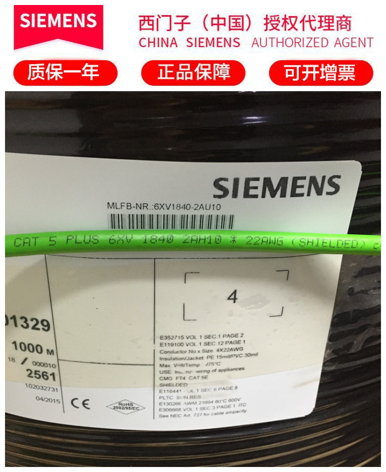 原裝西門子工業以太網線Profinet總線電纜 6XV1840-2AH10 4芯 西在類目 電子/電工, 電線, 電纜線中 - 來自Buy2taobao.com提供專業的淘寶代購服務